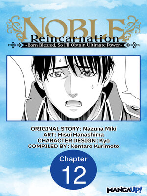 cover image of Noble Reincarnation -Born Blessed, So I'll Obtain Ultimate Power, Chapter 12